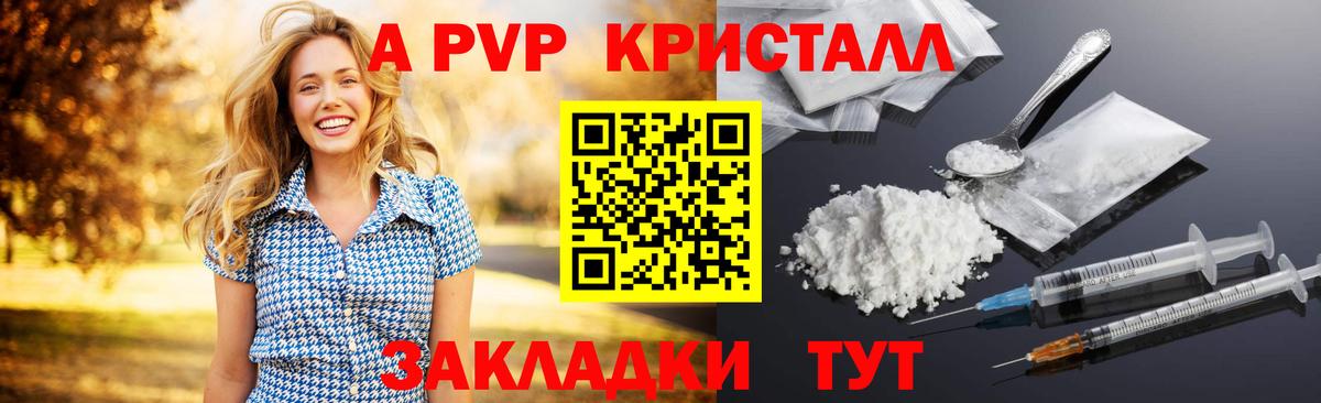 APVP СК  Вход с VPN  Alpha-PVP кристаллы  Альфа ПВП СК  Касимов 