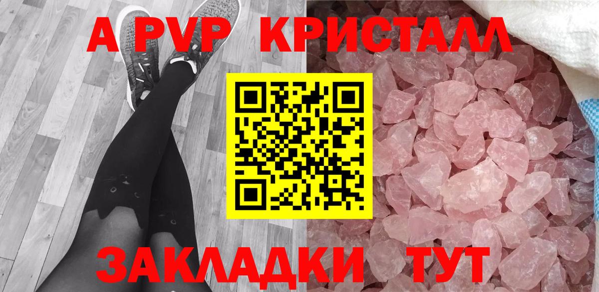 A-PVP мука Касимов