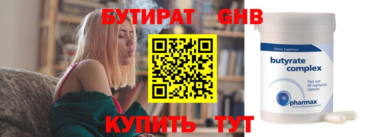 Касимов  БУТИРАТ оксана  БУТИРАТ  Вход с VPN 