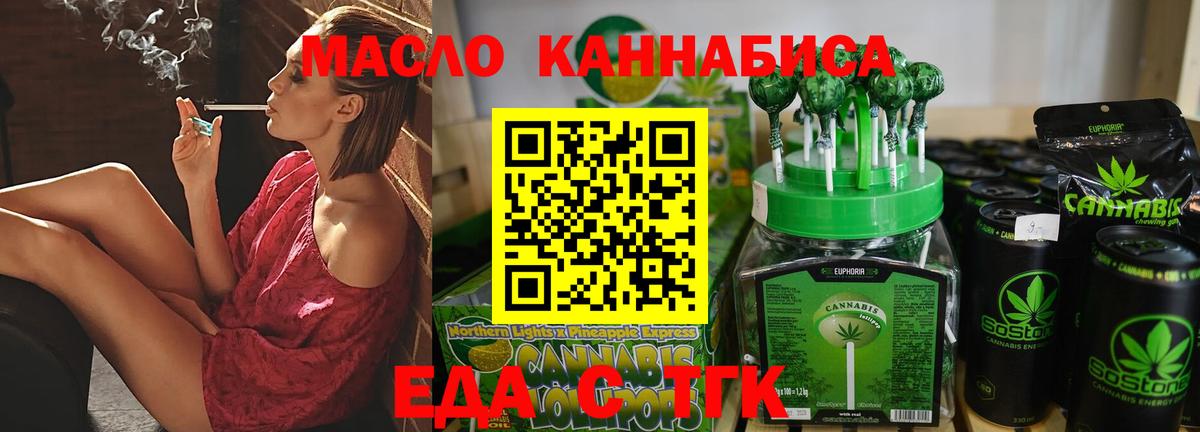 Печенье с ТГК конопля Касимов