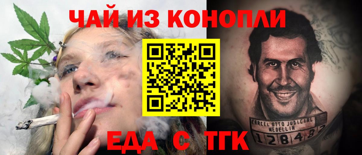 Касимов  Печенье с ТГК конопля  Вход с VPN 