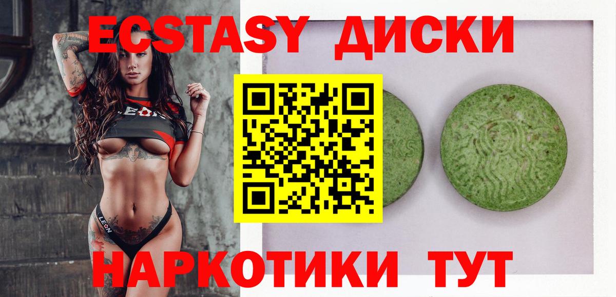 ЭКСТАЗИ круглые  Экстази VHQ  Касимов  Вход с VPN 
