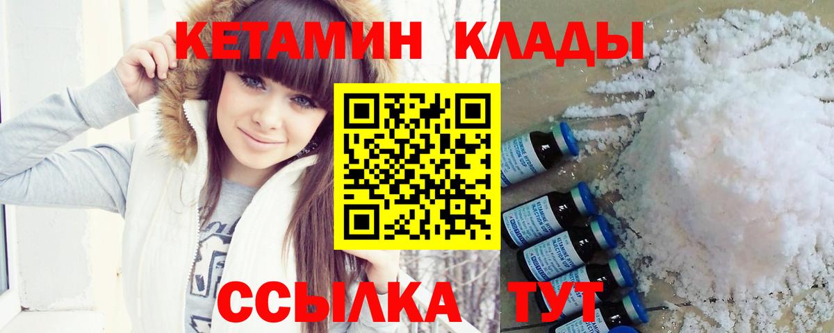 Кетамин VHQ Касимов