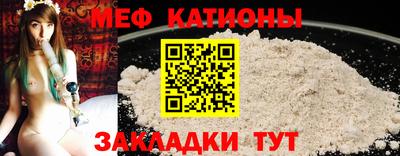 мефедрон Кунгур