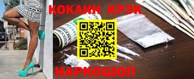 кокаин перу Краснодар