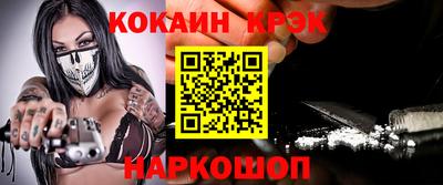 кокаин перу Краснодар
