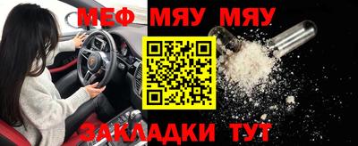 мефедрон Кунгур