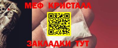 мефедрон Кунгур