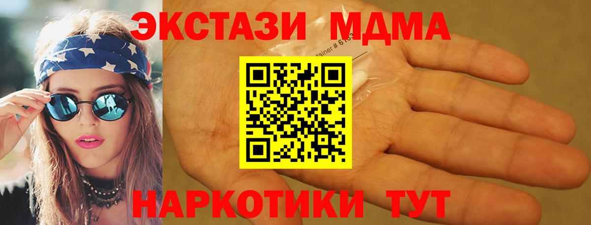 MDMA  МДМА Molly  Вход с VPN  Касимов 