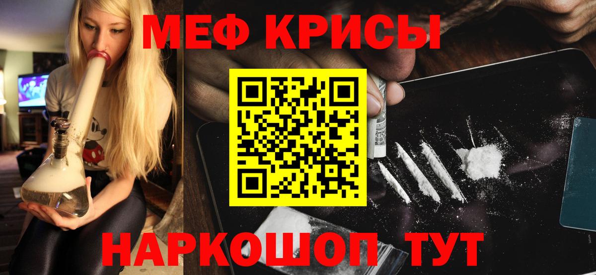 Касимов  Мефедрон mephedrone  Мефедрон мука  Мефедрон  Вход с VPN 