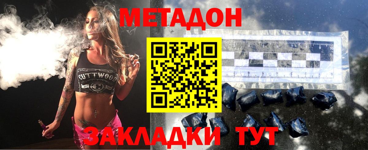 Касимов  Метадон кристалл  Вход с VPN  МЕТАДОН мёд 