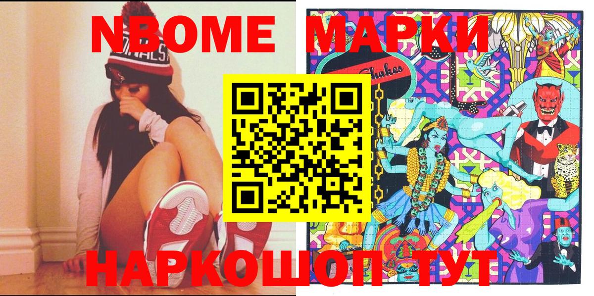 купить   Марки 25I-NBOMe 1,8мг  Касимов  Вход с VPN  Марки 25I-NBOMe 1,8мг 