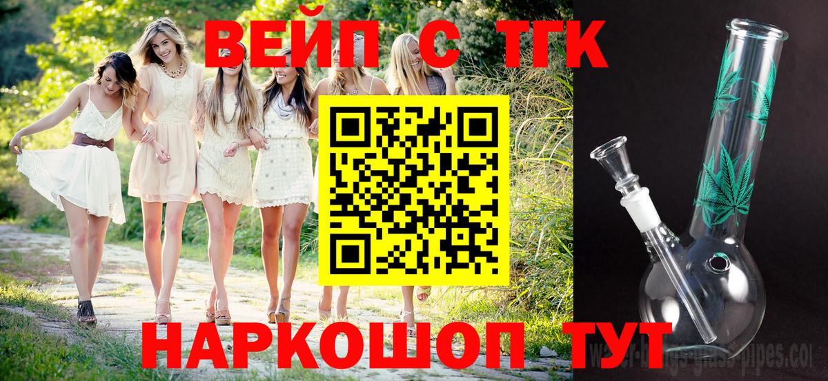 Дистиллят ТГК вейп  Дистиллят ТГК концентрат  Вход с VPN  как найти наркотики  Касимов 
