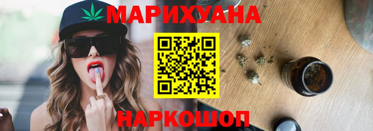 МАРИХУАНА планчик Касимов